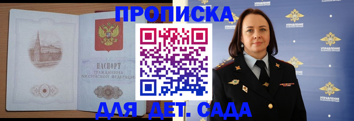 временная регистрация законно в Радужном